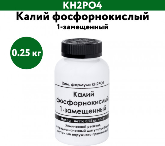Калий фосфорнокислый