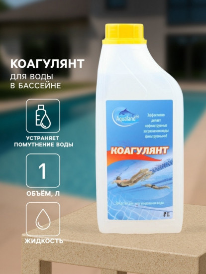 Коагулянт