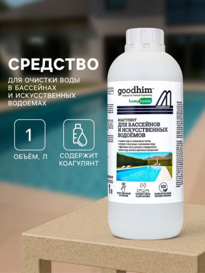 Коагулянт для очистки воды в бассейнах и искусственных водоемах