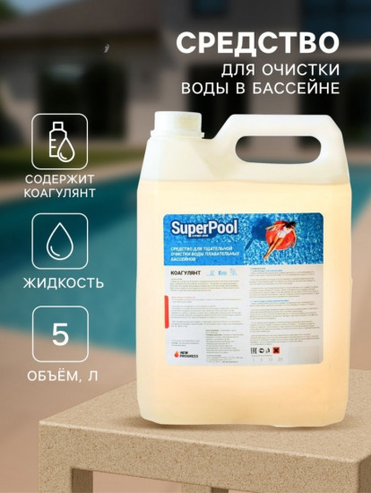 Средство я для очистки и осветления воды бассейнов «Супер - Пул»