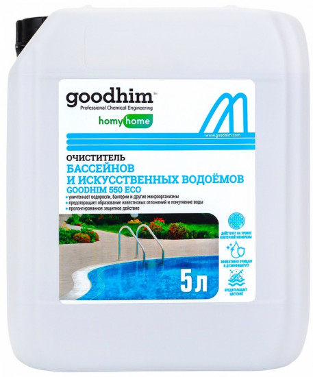 Очиститель бассейнов и искусственных водоемов «Goodhim-550 ECO»