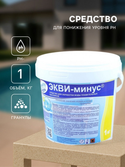 Средство для понижения уровня ph «Экви-минус»