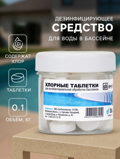 Дезинфицирующее средство