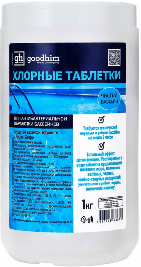 Хлорная таблетка для бассейнов