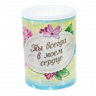 Ночник-свеча «Ты всегда в моем сердце»