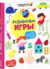 Развивающие игры для любознательных малышей