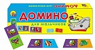 Домино «Для мальчиков»