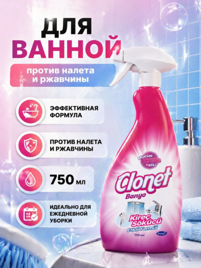 Чистящее средство для ванны «Clonet Extra»