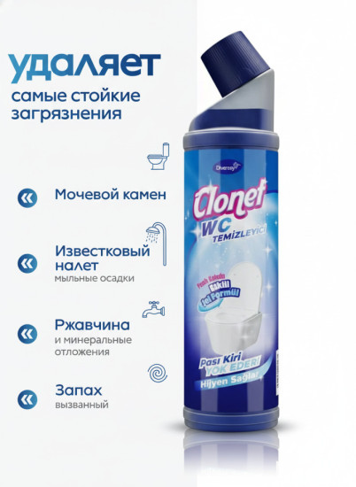 Чистящее средство для унитаза