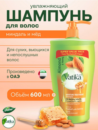 Шампунь для волос увлажняющий «Миндаль и мед. Almond and Honey»