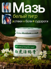 бальзам