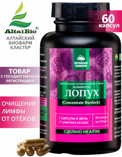 Концентрат «Лопух»