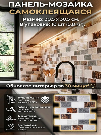 Панели для стен самоклеящиеся