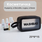 черный