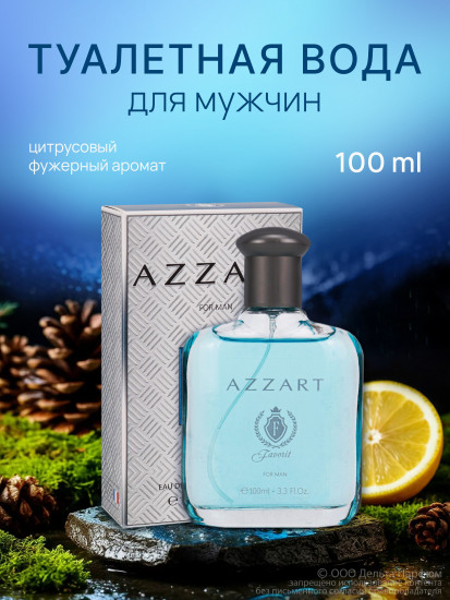 Туалетная вода «Favorit Azzart»