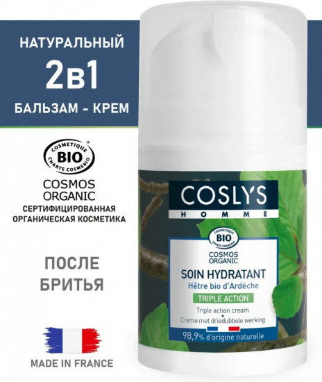 Мужской крем после бритья «Тройное действие»