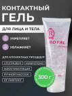 Гель для лица токопроводящий для микротоков и RF-лифтинга