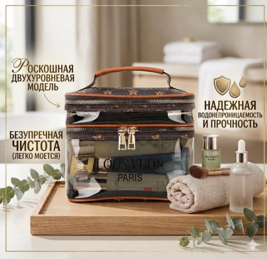 Косметичка прозрачная