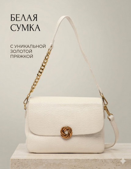 Сумка женская