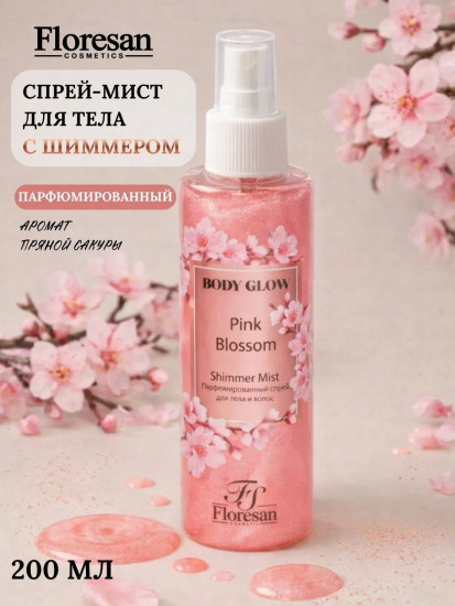 Шиммер-мист для тела и волос парфюмированный «Shimmer Mist Pink Blossom»