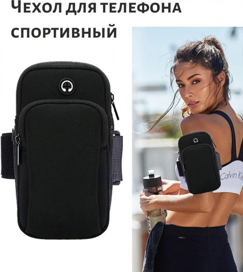 Сумка на руку для спорта