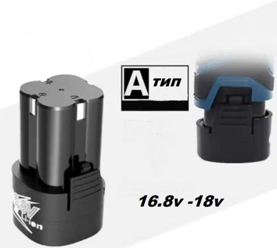 Аккумулятор AB18/A Li-Ion 16.8 В 2Ач
