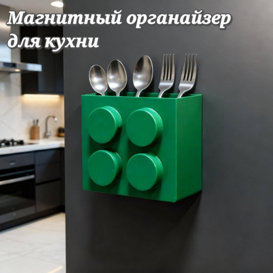 Магнитный органайзер