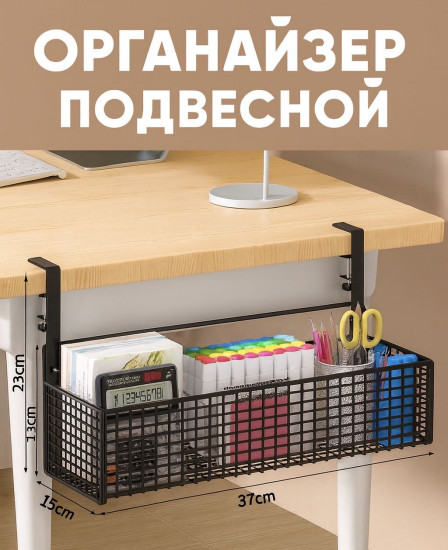 Подвесной органайзер универсальный