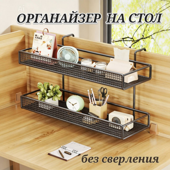 Подвесной органайзер двухслойный