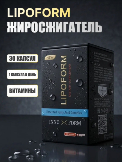 Липоформ Капсулы для похудения Липоформ + 1 желе коллагена «Lipoform New Dietary Supplement»