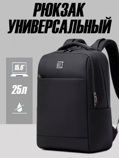 Рюкзак школьный городской для подростка мужской
