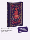 Госпожа Бовари