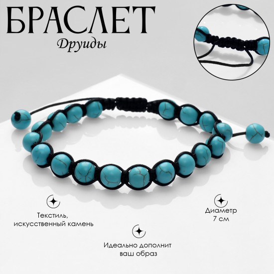 Браслет «Друиды» на нити