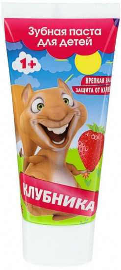 Зубная паста для детей от 1 года «Клубника»