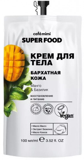 Крем для тела «Super Food. Бархатная Кожа Манго & Базилик»
