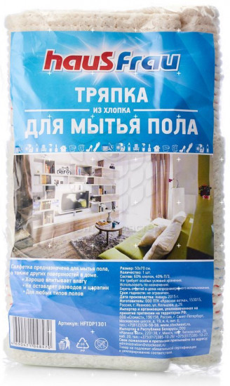 Тряпка для мытья пола