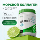 коллаген