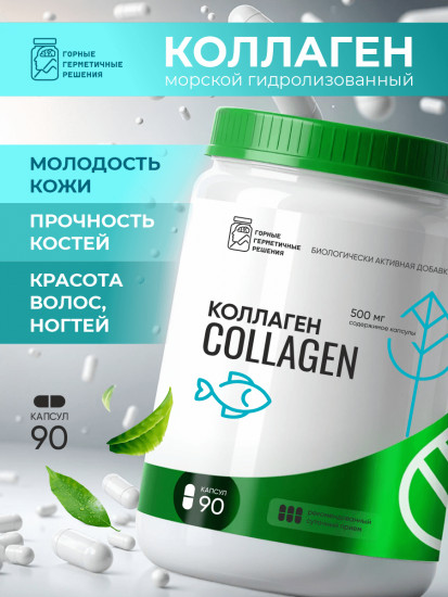 Коллаген морской с гиалуроновой кислотой и витамином С