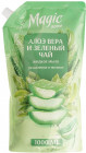 Мыло жидкое «Алоэ вера и зеленый чай»