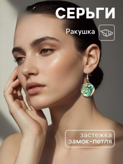 Серьги «Прилив»