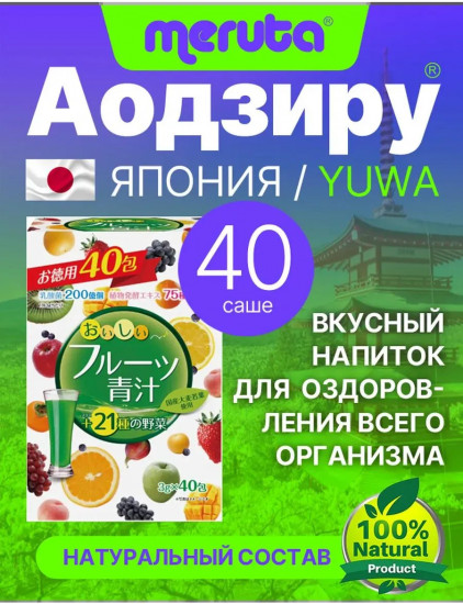 Фруктовый аодзиру с молочнокислыми бактериями