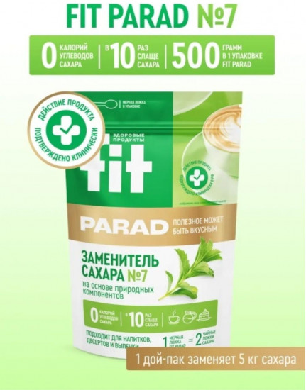 Сахарозаменитель №7