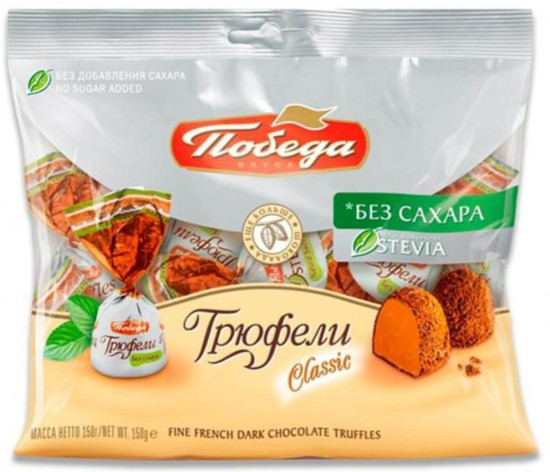 Конфеты шоколадные «Трюфели Classic»