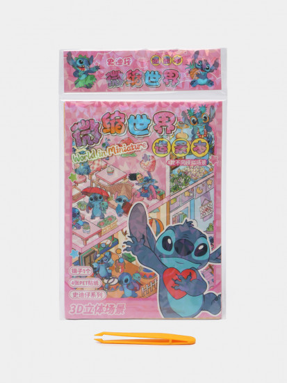 Румбокс альбом 4 комнаты «Стич розовый»