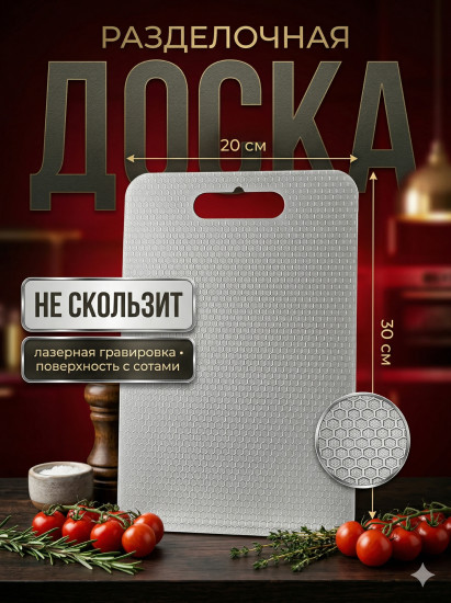 Металлическая разделочная доска из нержавеющий стали