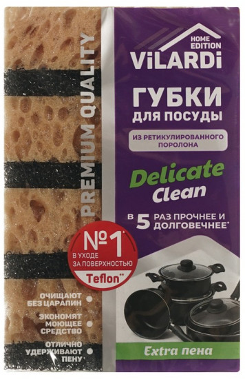 Набор губок для мытья посуды «Delicate Clean»