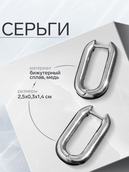 Серьги «Геометрия»