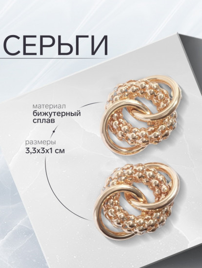 Серьги «Конго-кольца»