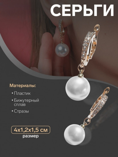 Серьги с жемчугом «Грейс»