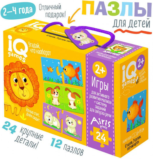 Пазлы для малышей. Парочки. «Угадай, что наоборот»